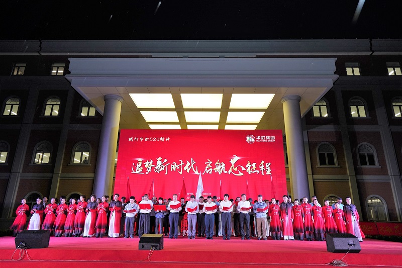 2021年5月15日，lm体育520周年庆活动