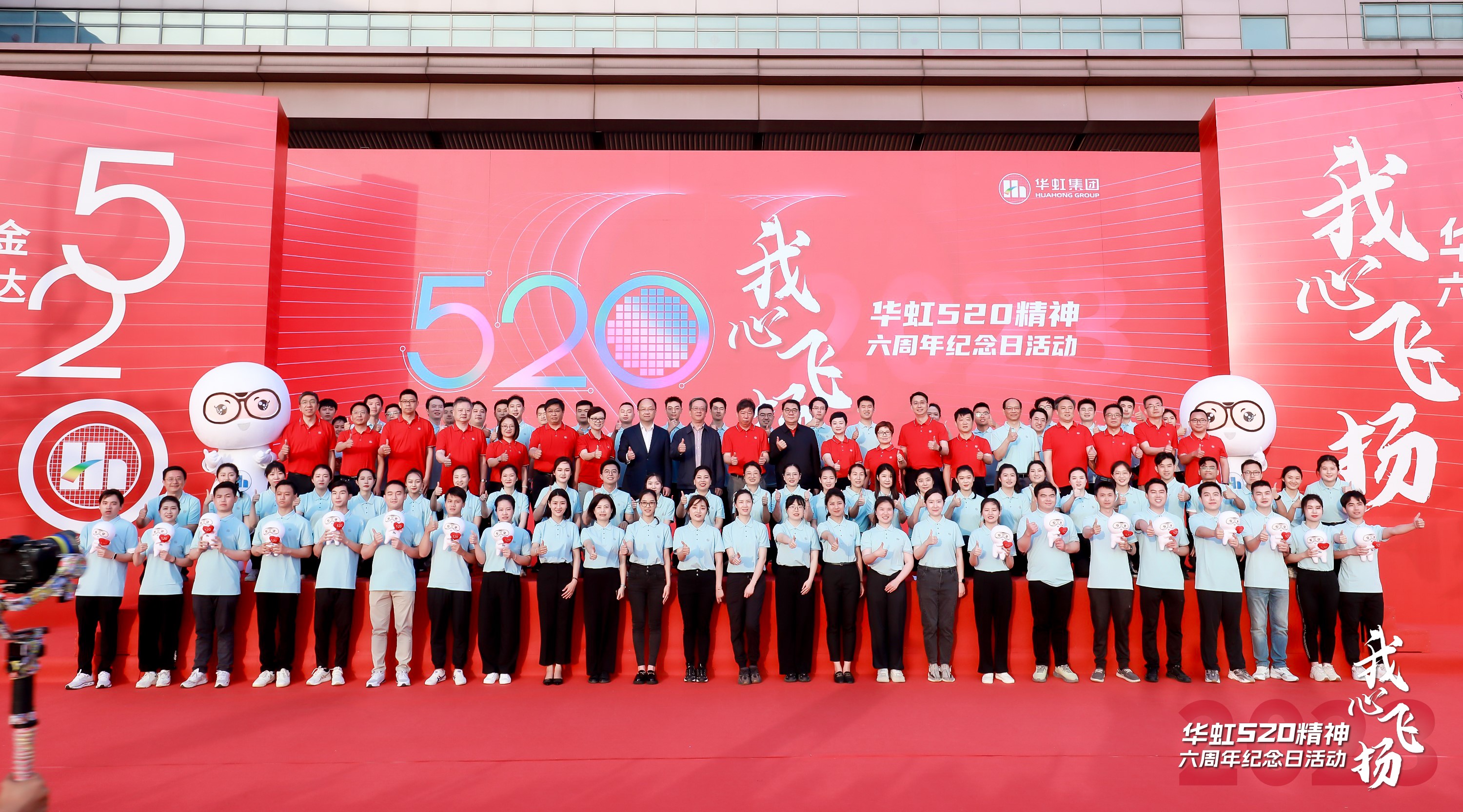 “我心飞腾——lm体育520心灵六周年留想日活动”圆满进行
